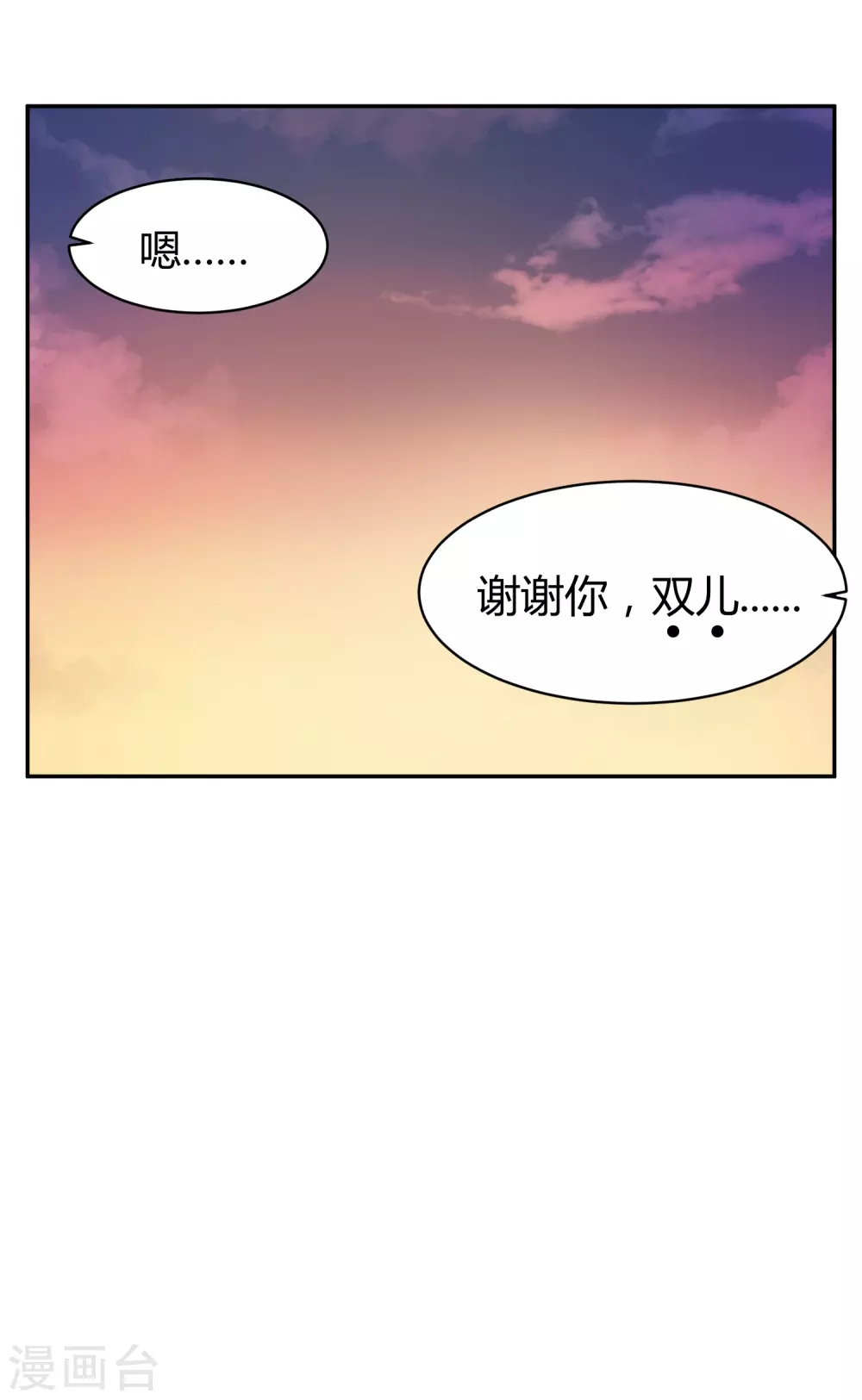 第23话 苍银的少年23-第26话