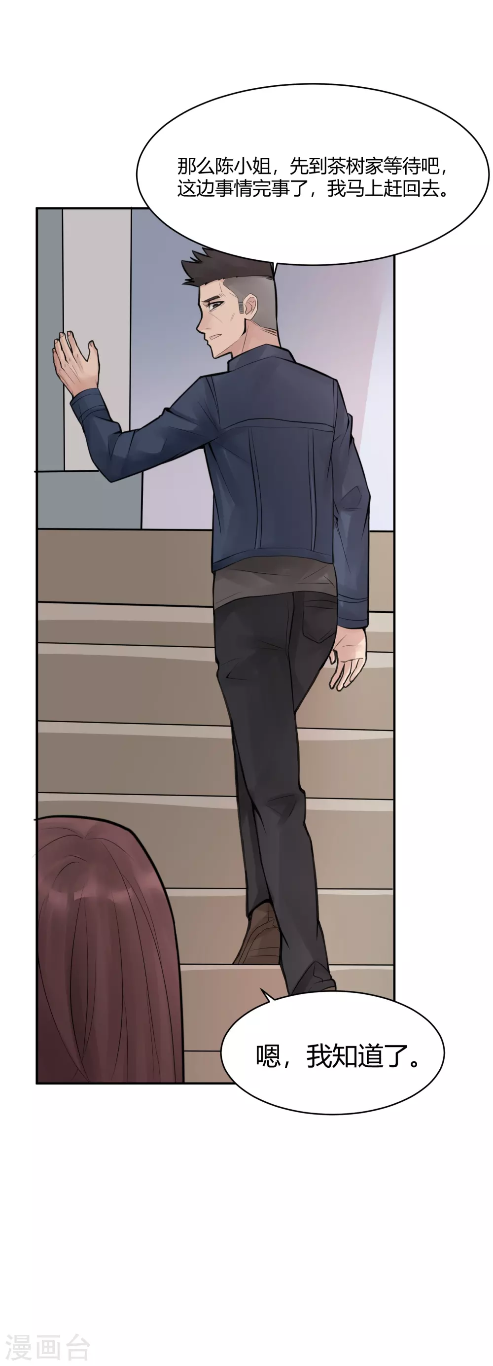 第23话 苍银的少年23-第26话