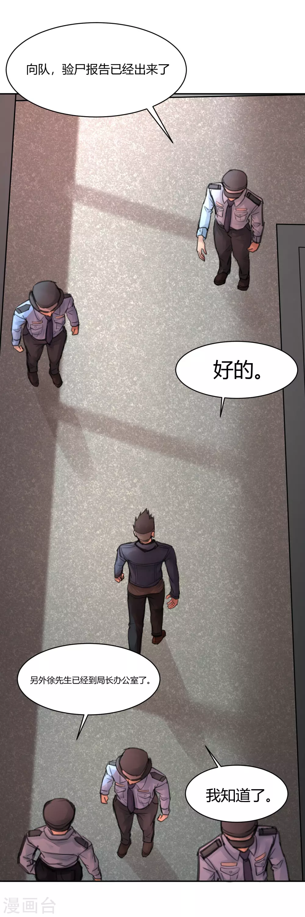 第23话 苍银的少年23-第26话