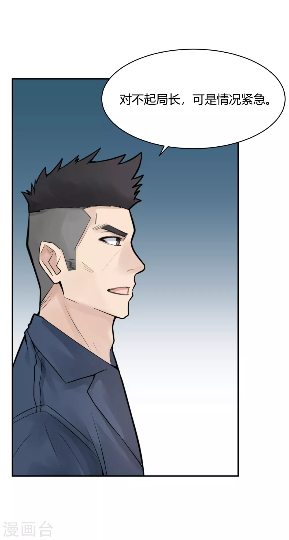 第23话 苍银的少年23-第26话