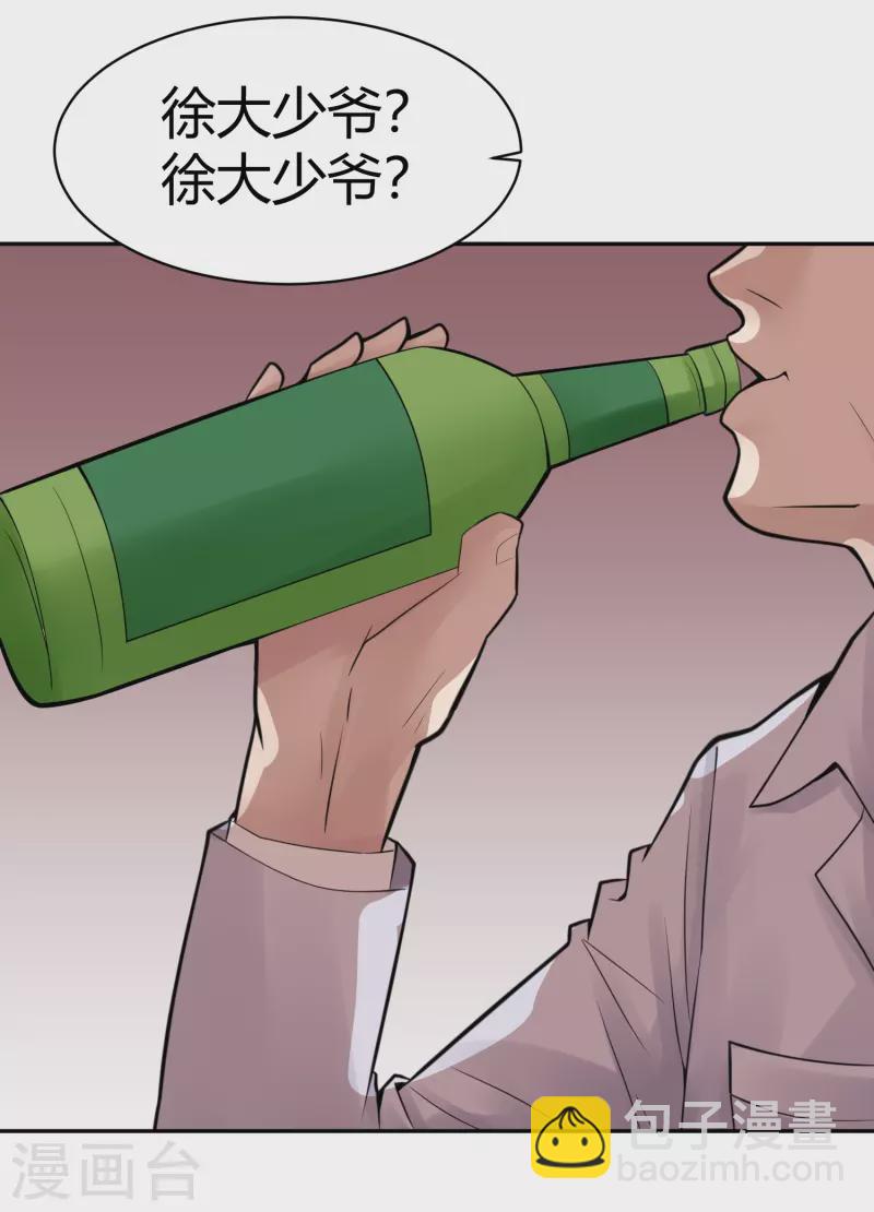 第25话 隐秘的大厦18-第28话