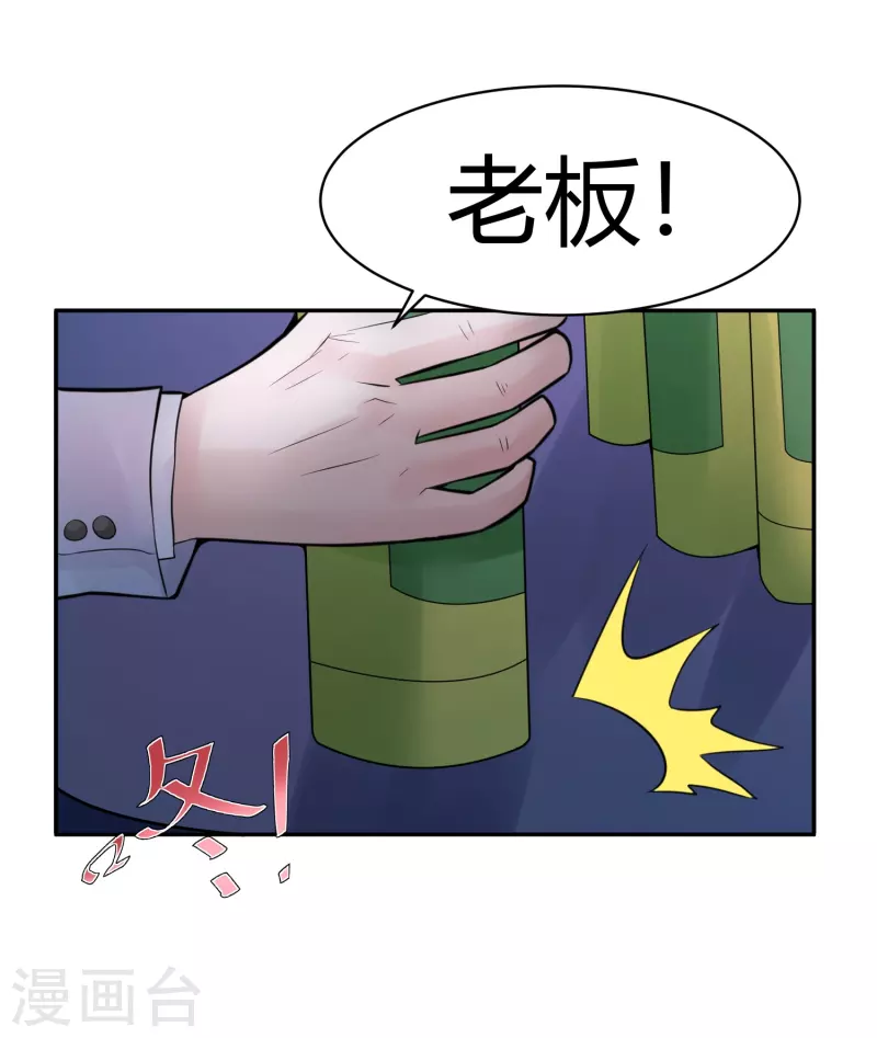 第25话 隐秘的大厦18-第28话