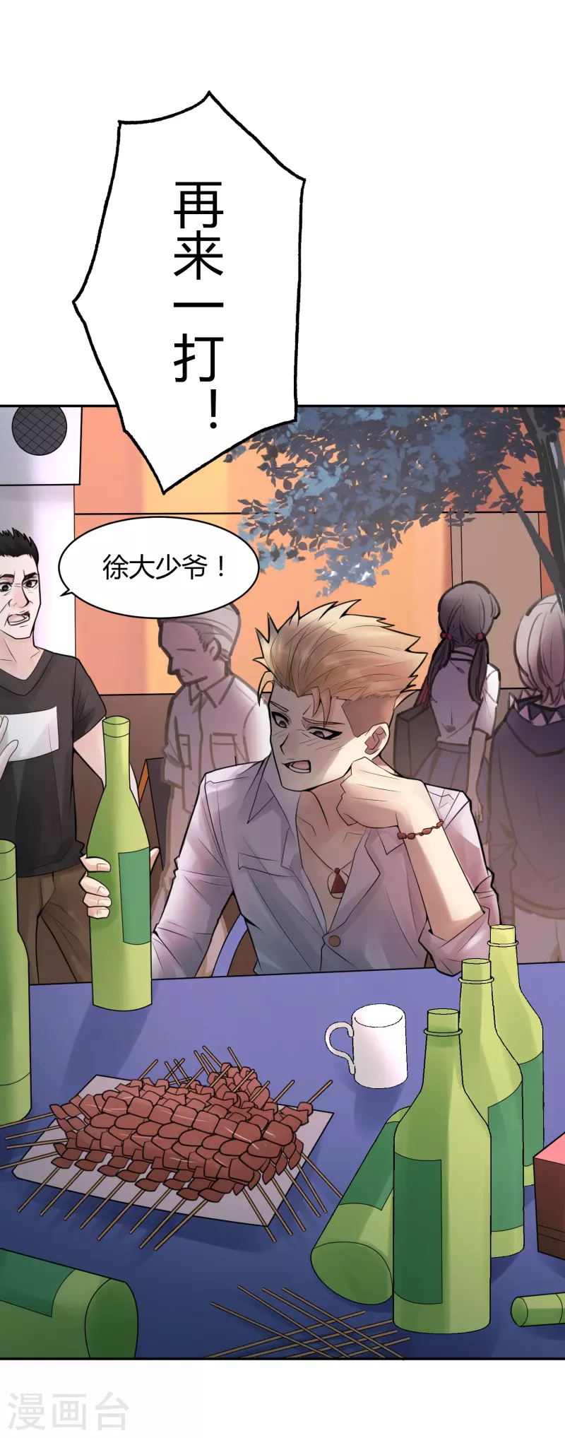 第25话 隐秘的大厦18-第28话