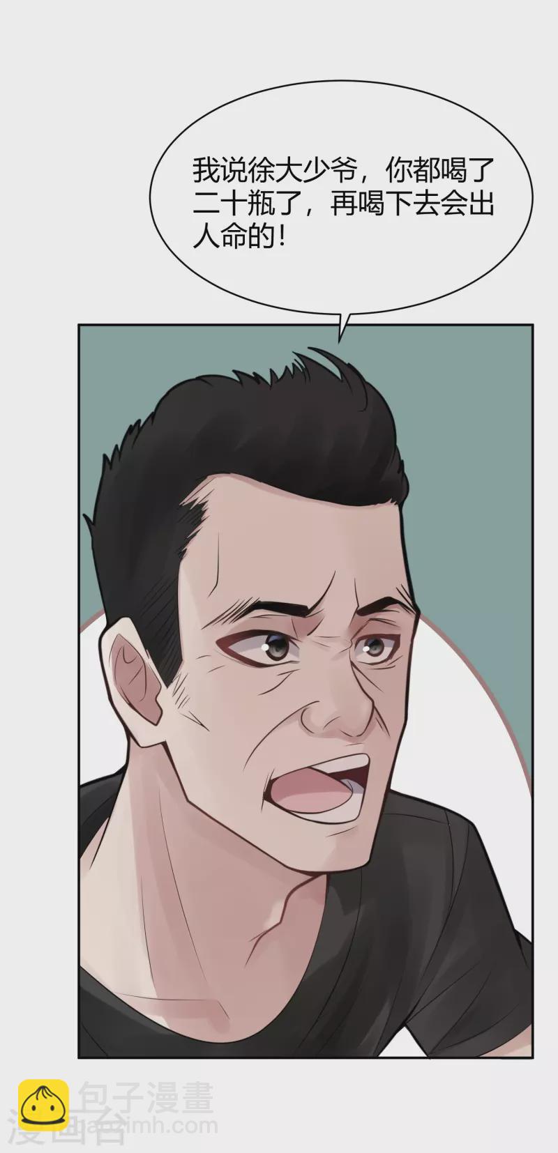 第25话 隐秘的大厦18-第28话