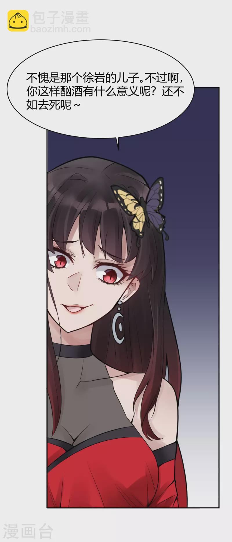 第25话 隐秘的大厦18-第28话