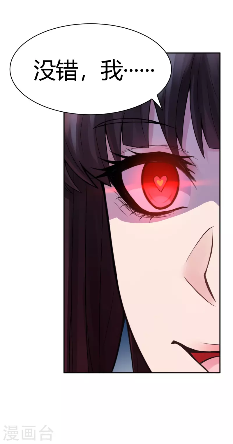 第25话 隐秘的大厦18-第28话