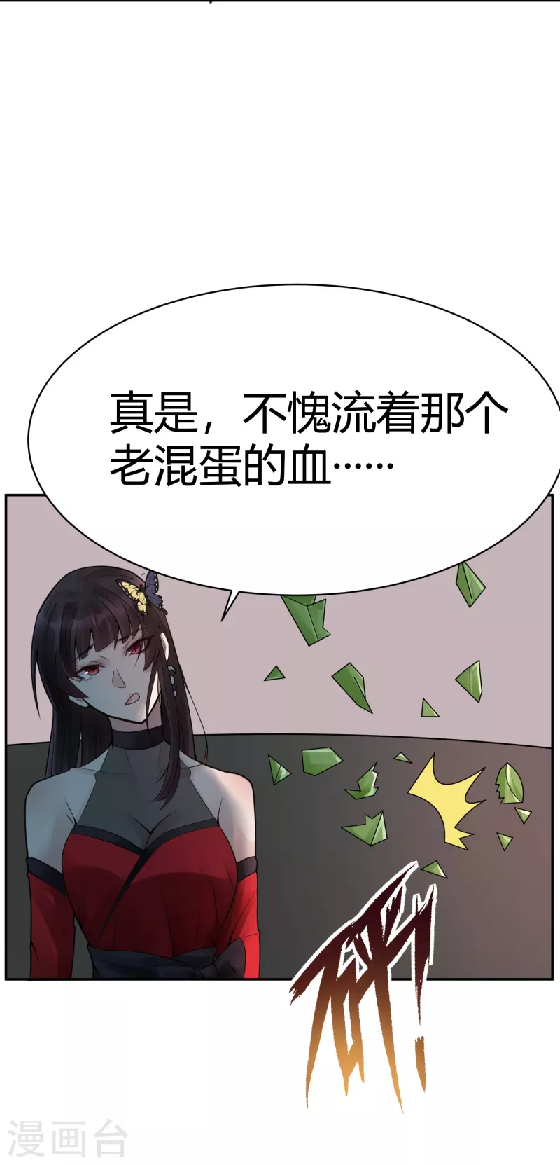 第25话 隐秘的大厦18-第28话