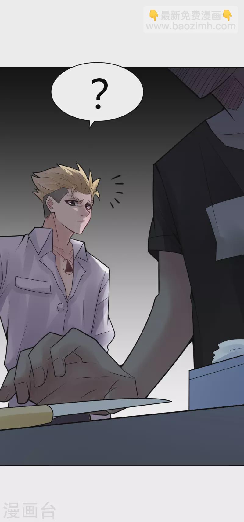 第25话 隐秘的大厦18-第28话