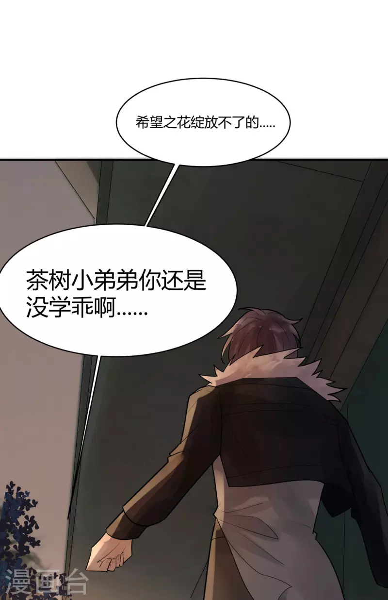 第27话 隐秘的大厦20-第30话