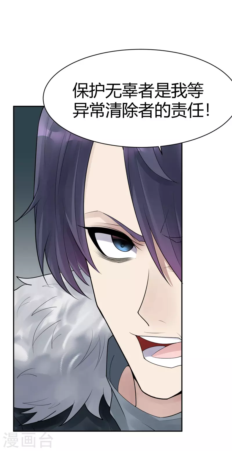 第27话 隐秘的大厦20-第30话