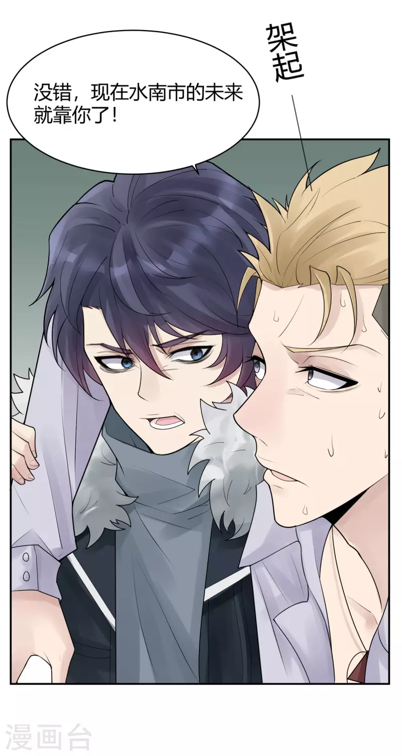 第27话 隐秘的大厦20-第30话