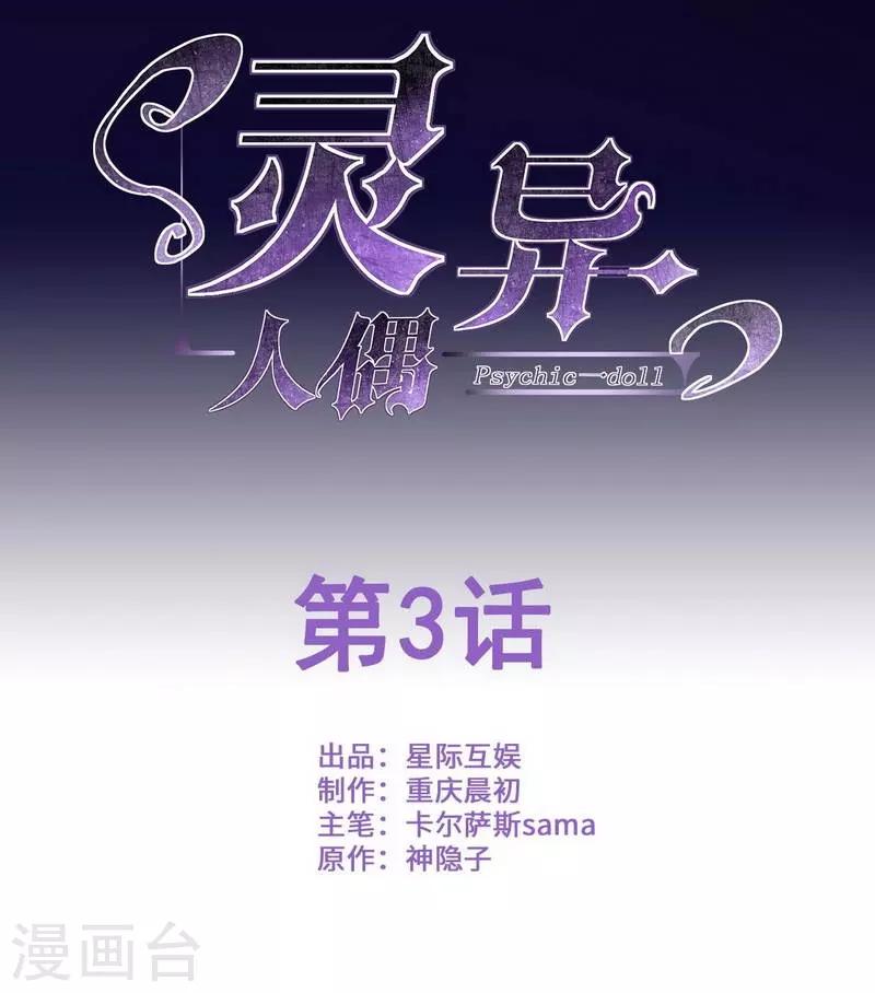 第3话 苍银的少年3-第4话