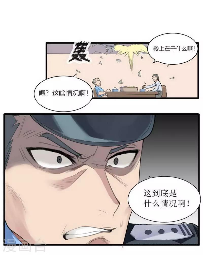 第3话 苍银的少年3-第4话