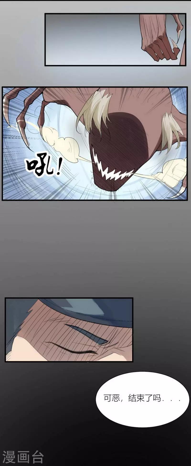 第3话 苍银的少年3-第4话