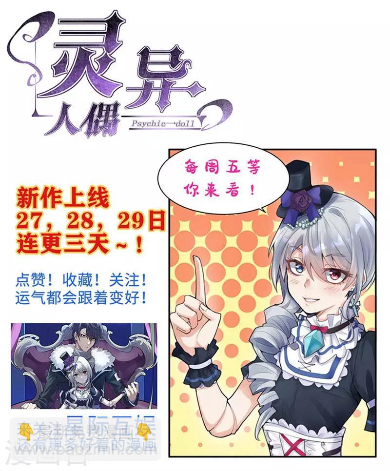 第3话 苍银的少年3-第4话