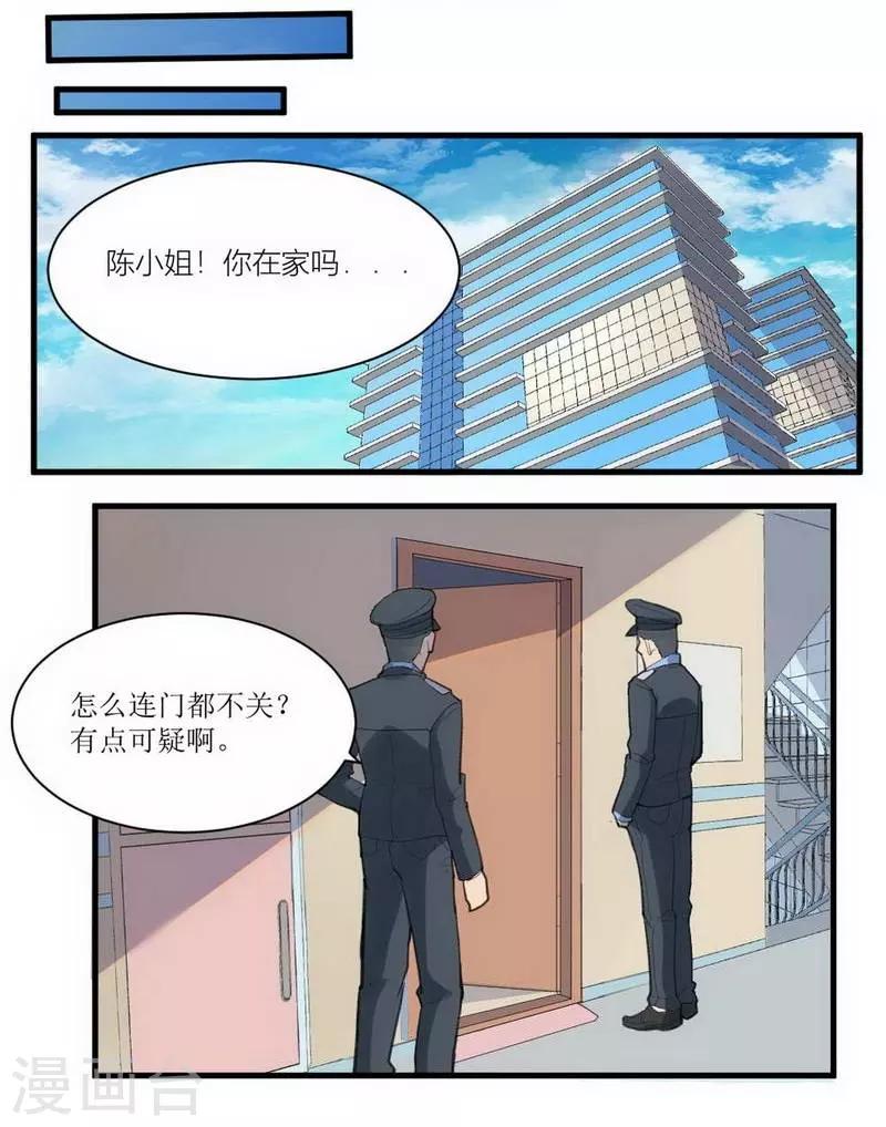 第3话 苍银的少年3-第4话