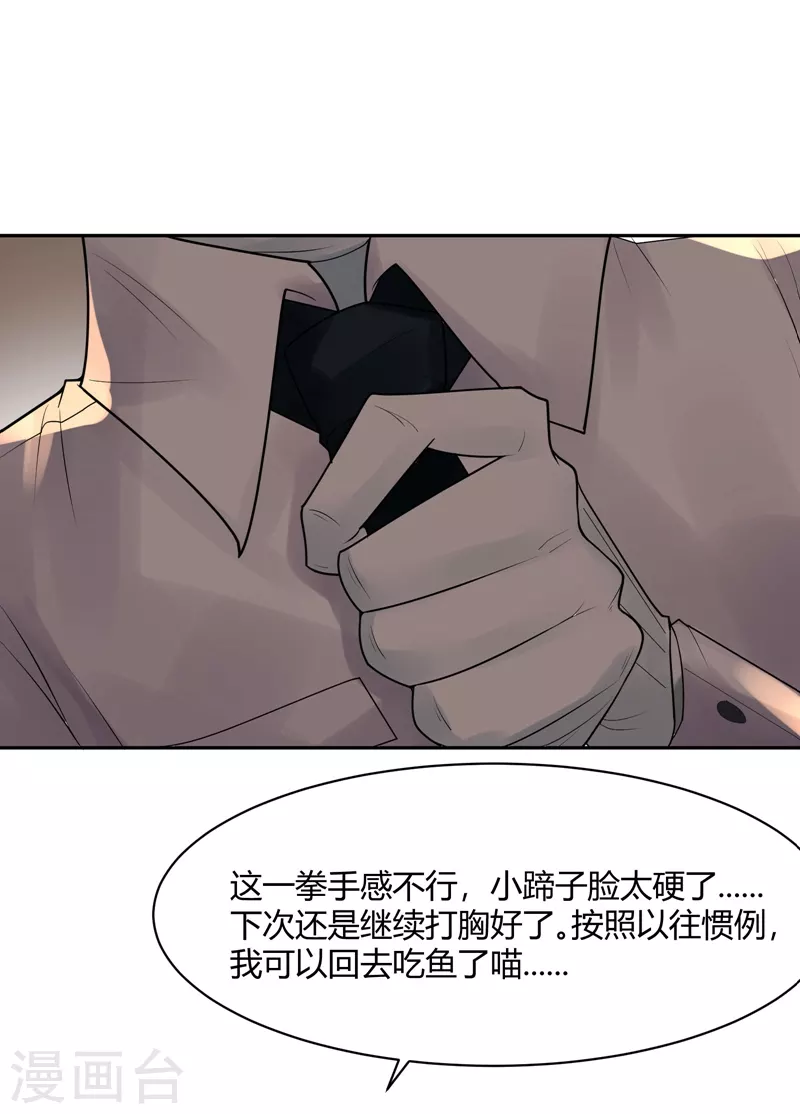 第29话 隐秘的大厦22-第32话