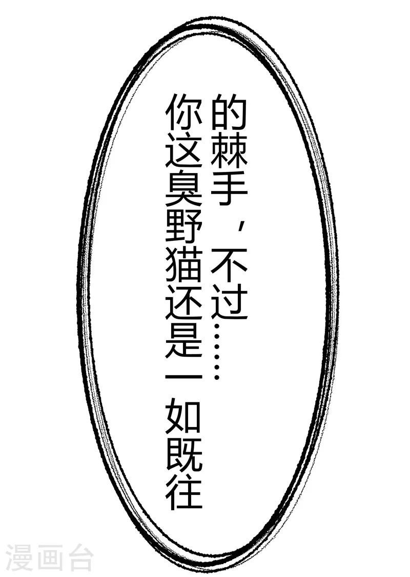 第29话 隐秘的大厦22-第32话