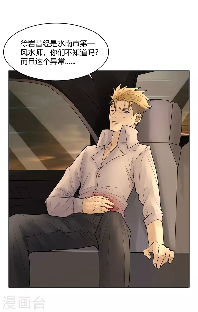 第29话 隐秘的大厦22-第32话