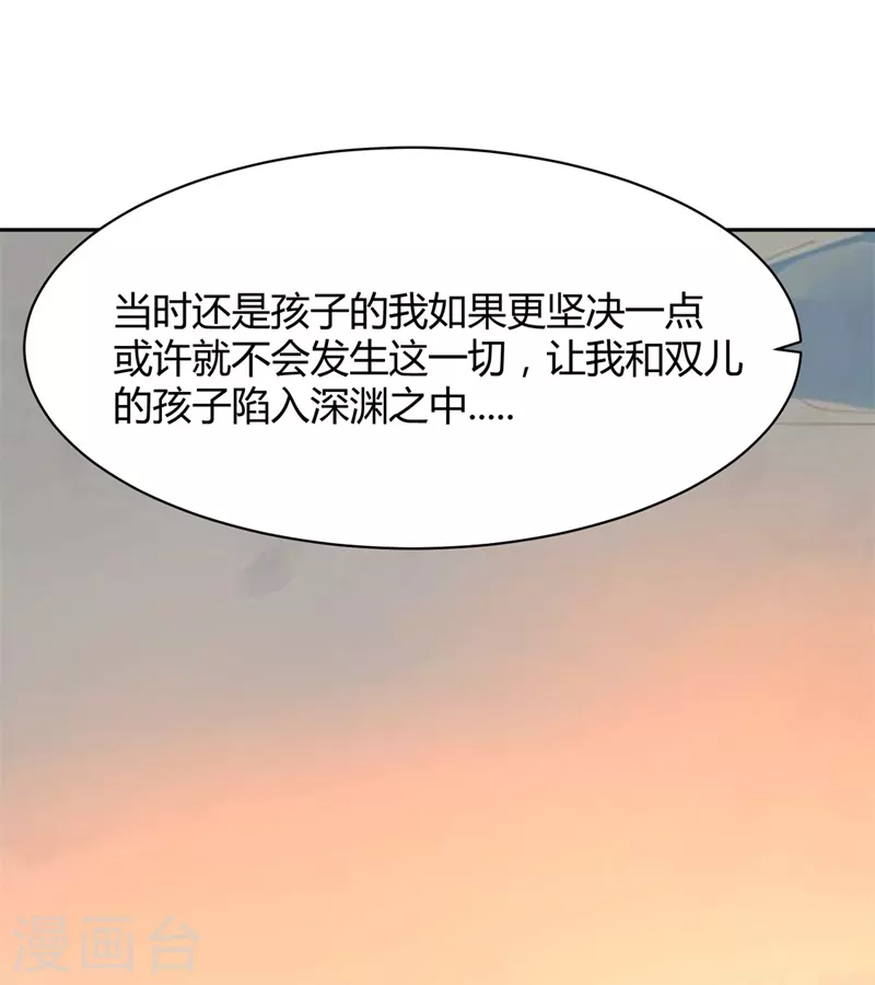 第29话 隐秘的大厦22-第32话