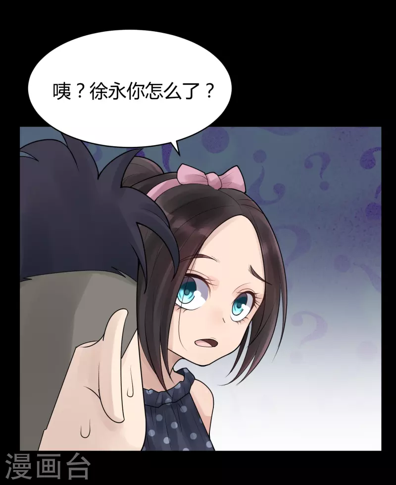 第31话 隐秘的大厦24-第34话