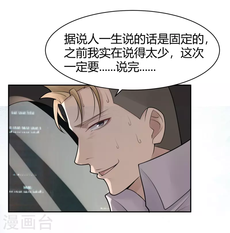 第31话 隐秘的大厦24-第34话