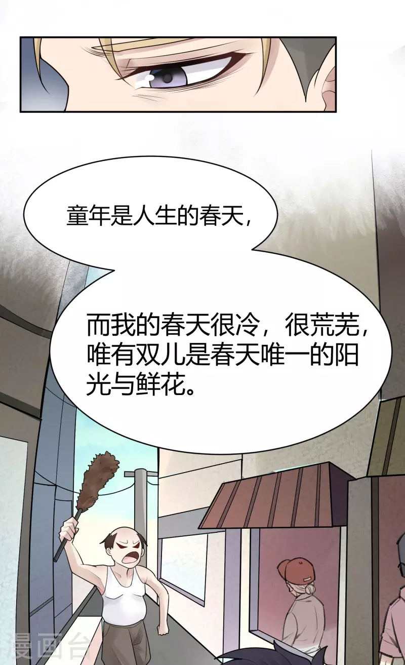 第31话 隐秘的大厦24-第34话