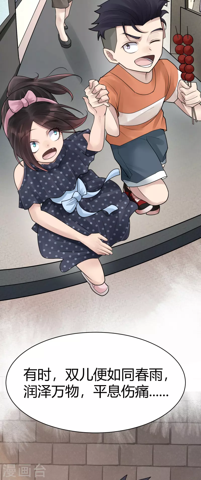 第31话 隐秘的大厦24-第34话