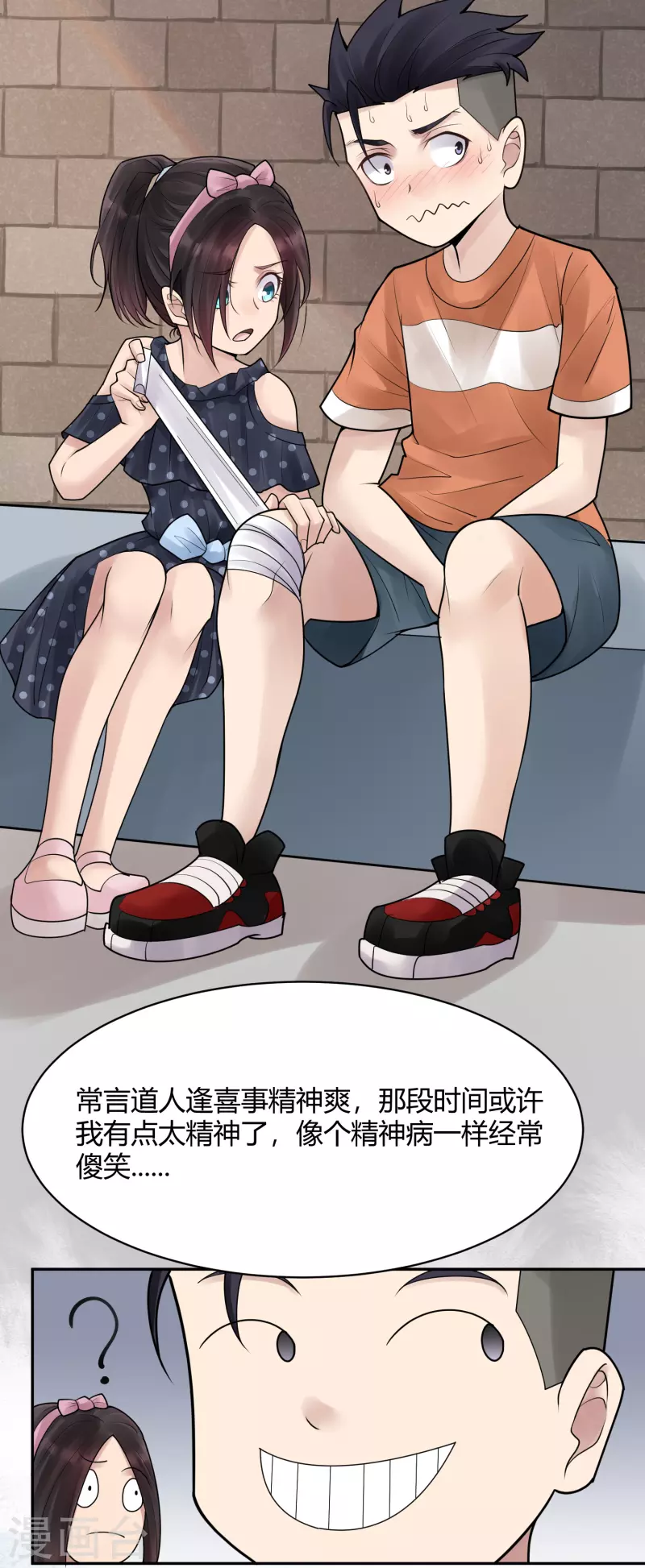 第31话 隐秘的大厦24-第34话