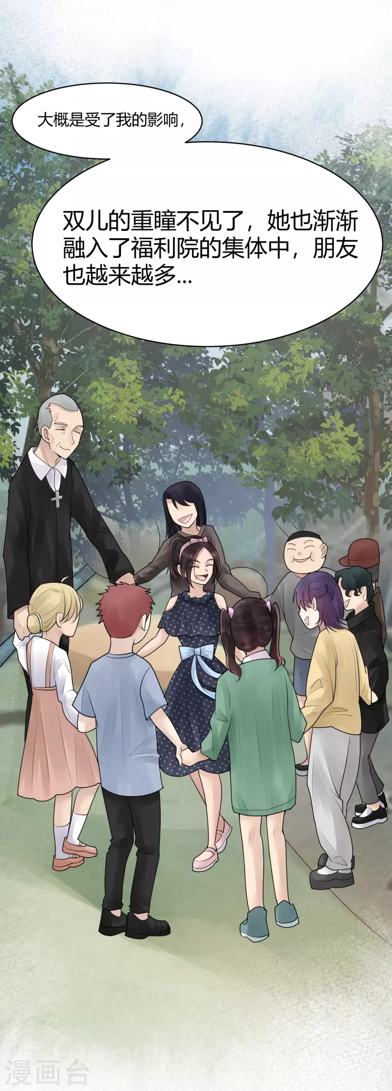 第31话 隐秘的大厦24-第34话