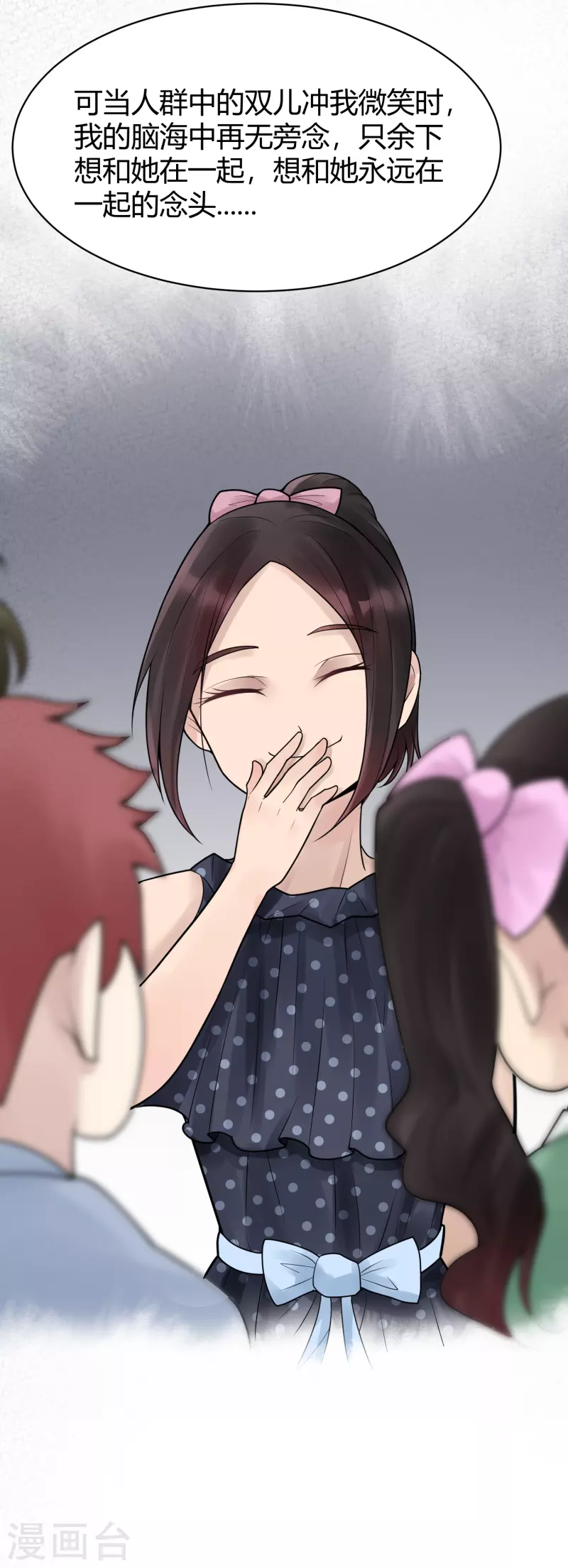 第31话 隐秘的大厦24-第34话