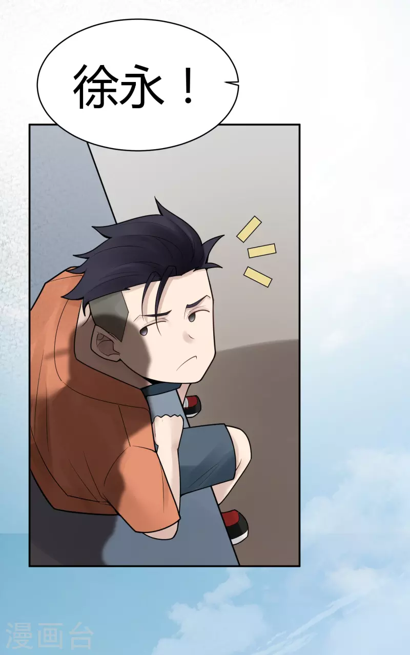 第31话 隐秘的大厦24-第34话