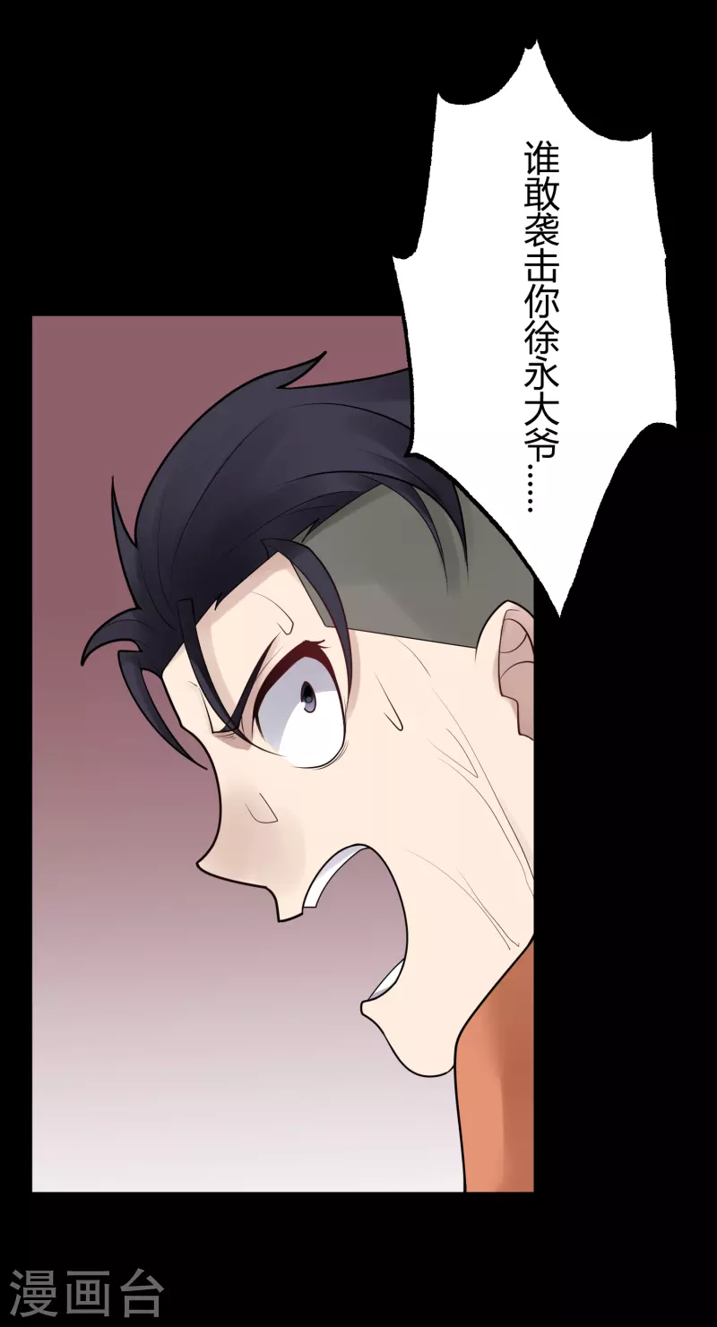 第31话 隐秘的大厦24-第34话