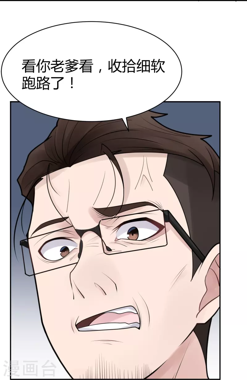 第33话 隐秘的大厦26-第36话