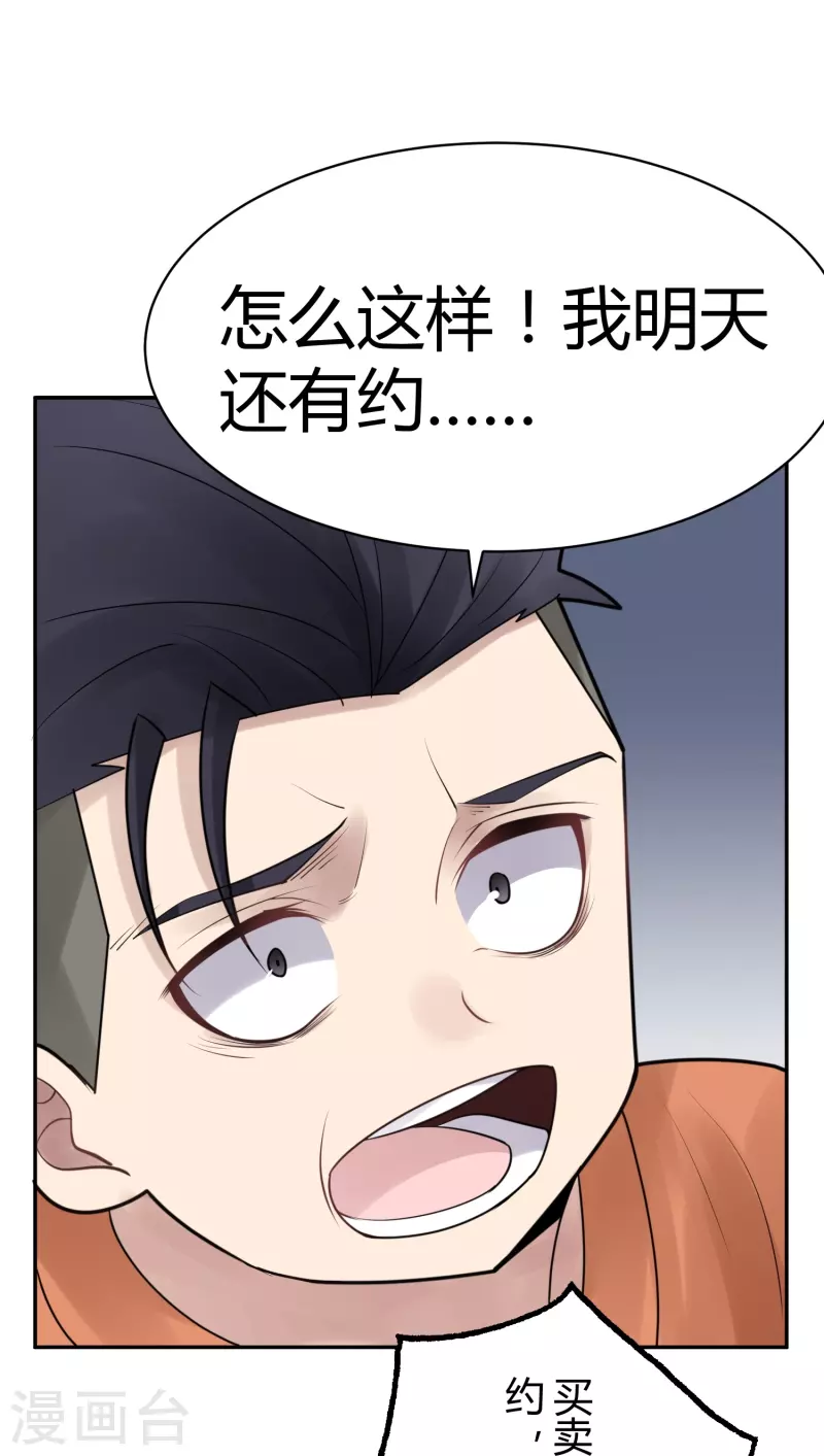 第33话 隐秘的大厦26-第36话