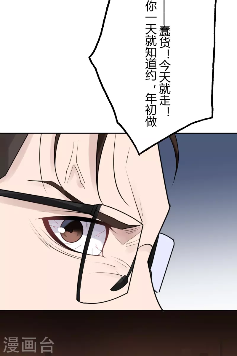 第33话 隐秘的大厦26-第36话