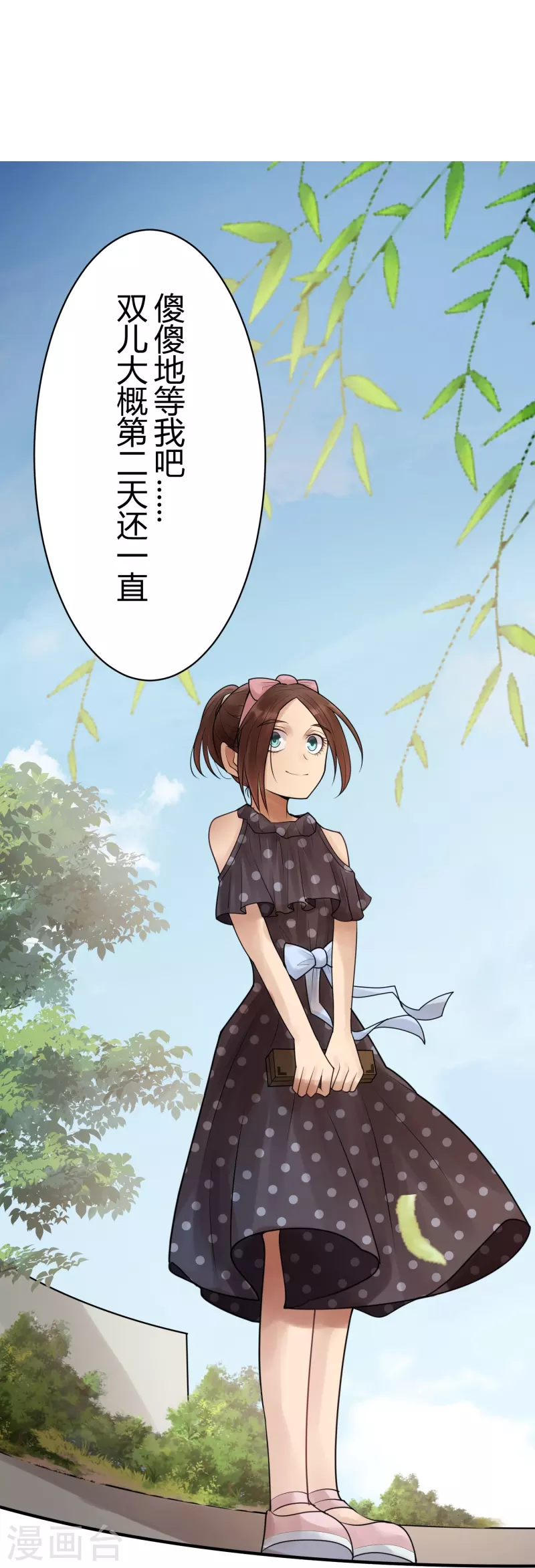 第33话 隐秘的大厦26-第36话