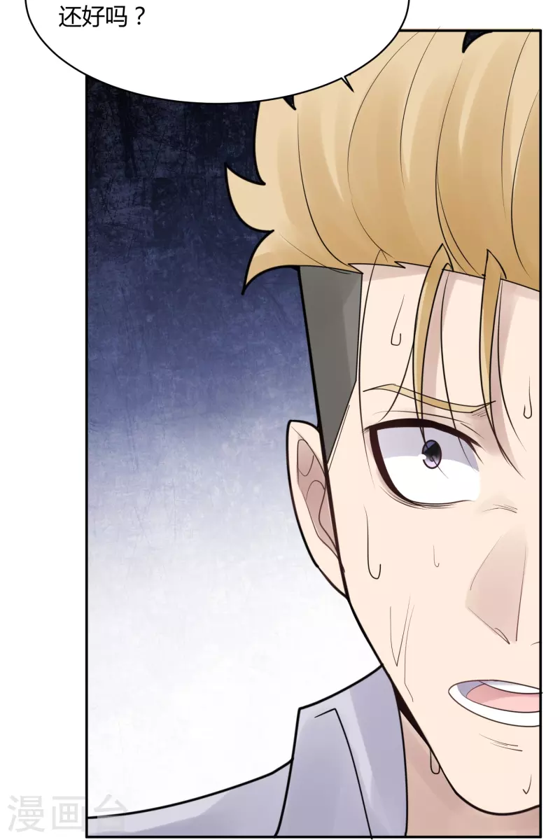 第33话 隐秘的大厦26-第36话