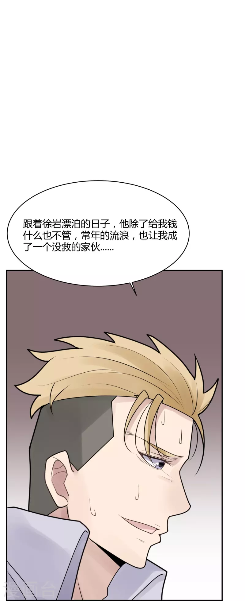 第33话 隐秘的大厦26-第36话