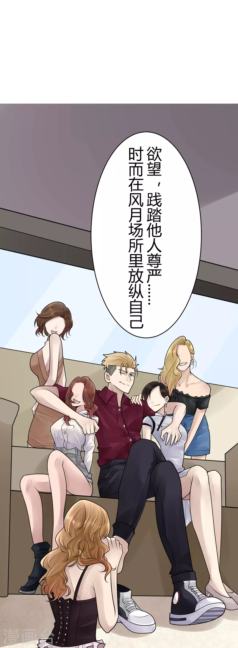 第33话 隐秘的大厦26-第36话