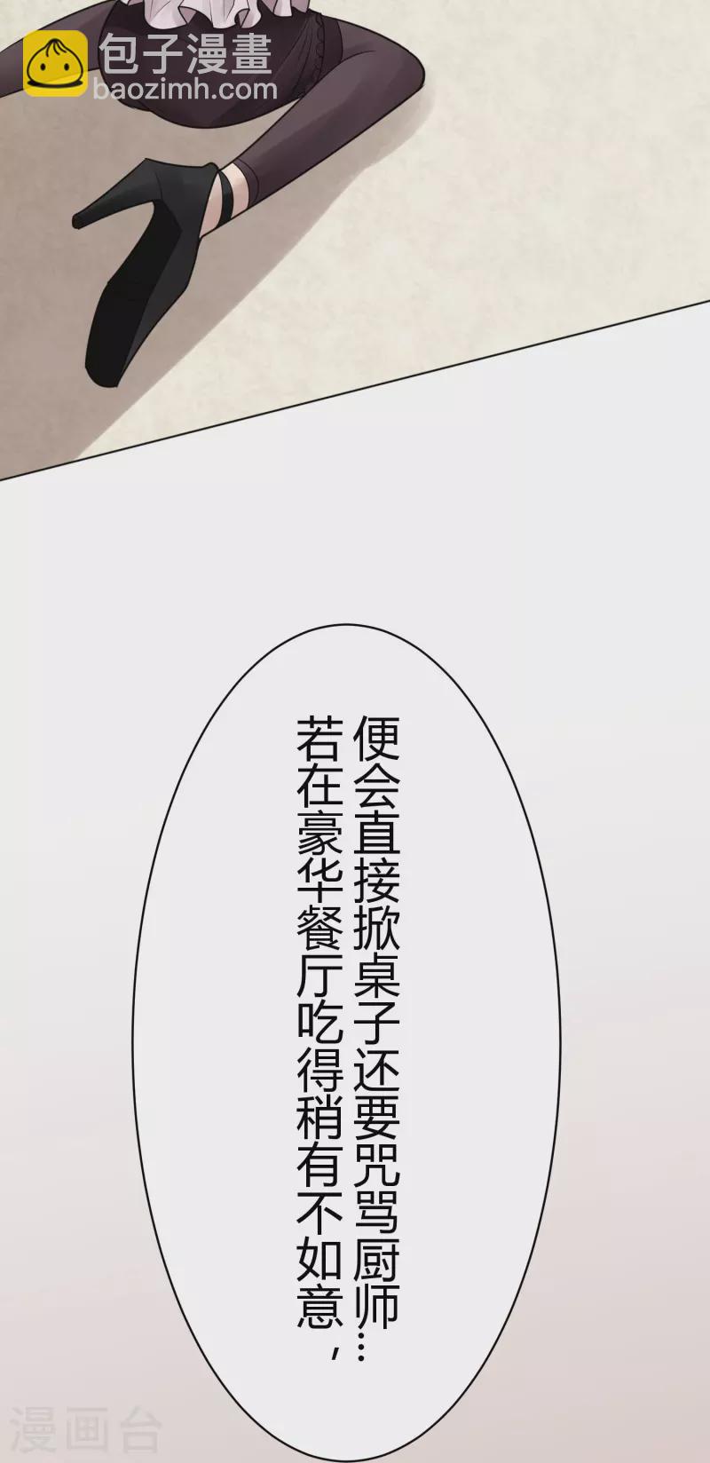 第33话 隐秘的大厦26-第36话