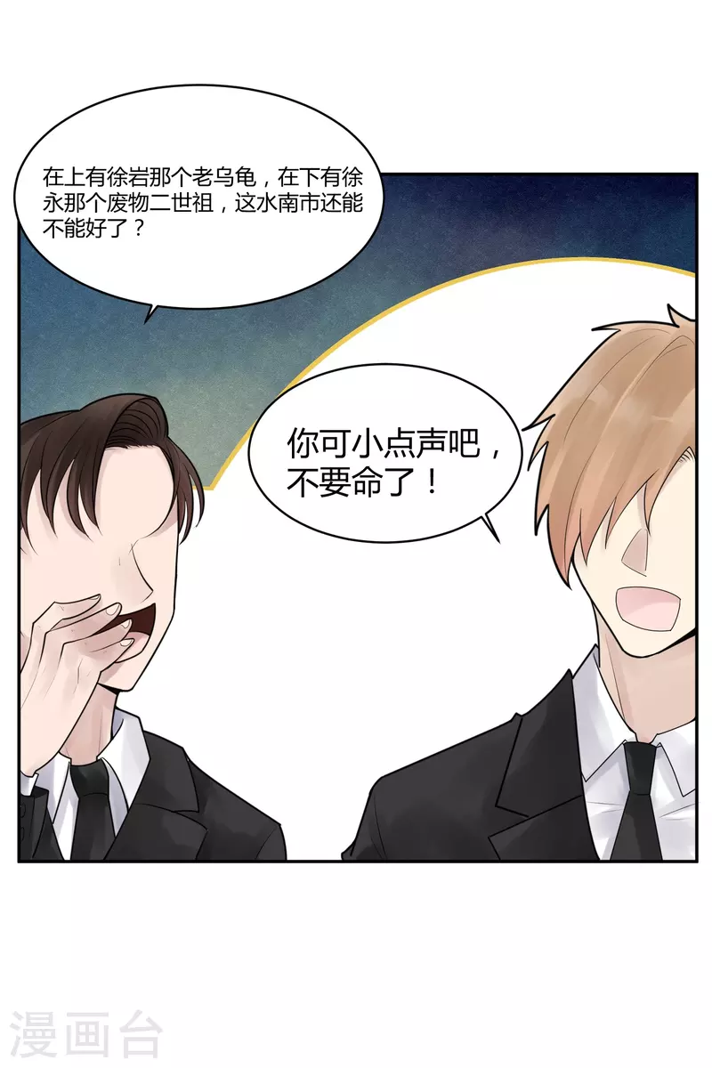 第33话 隐秘的大厦26-第36话