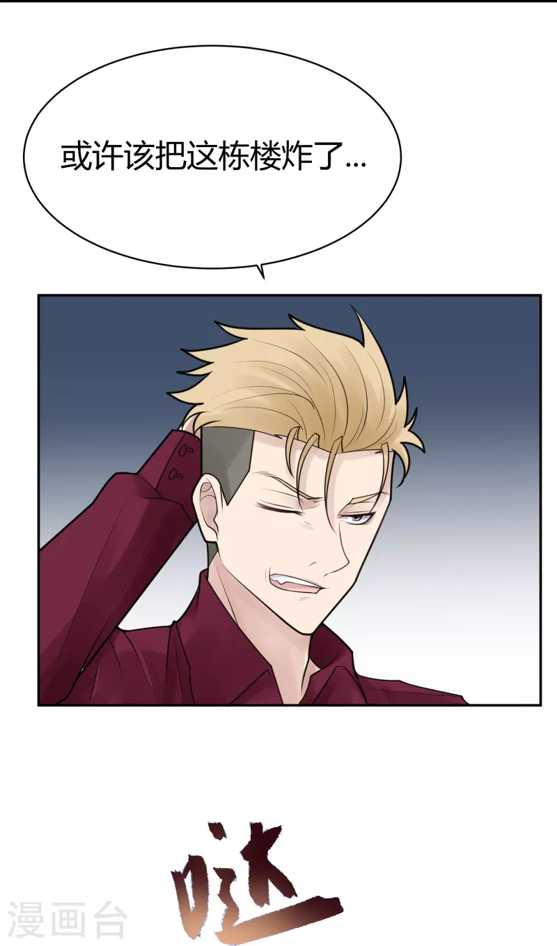 第33话 隐秘的大厦26-第36话