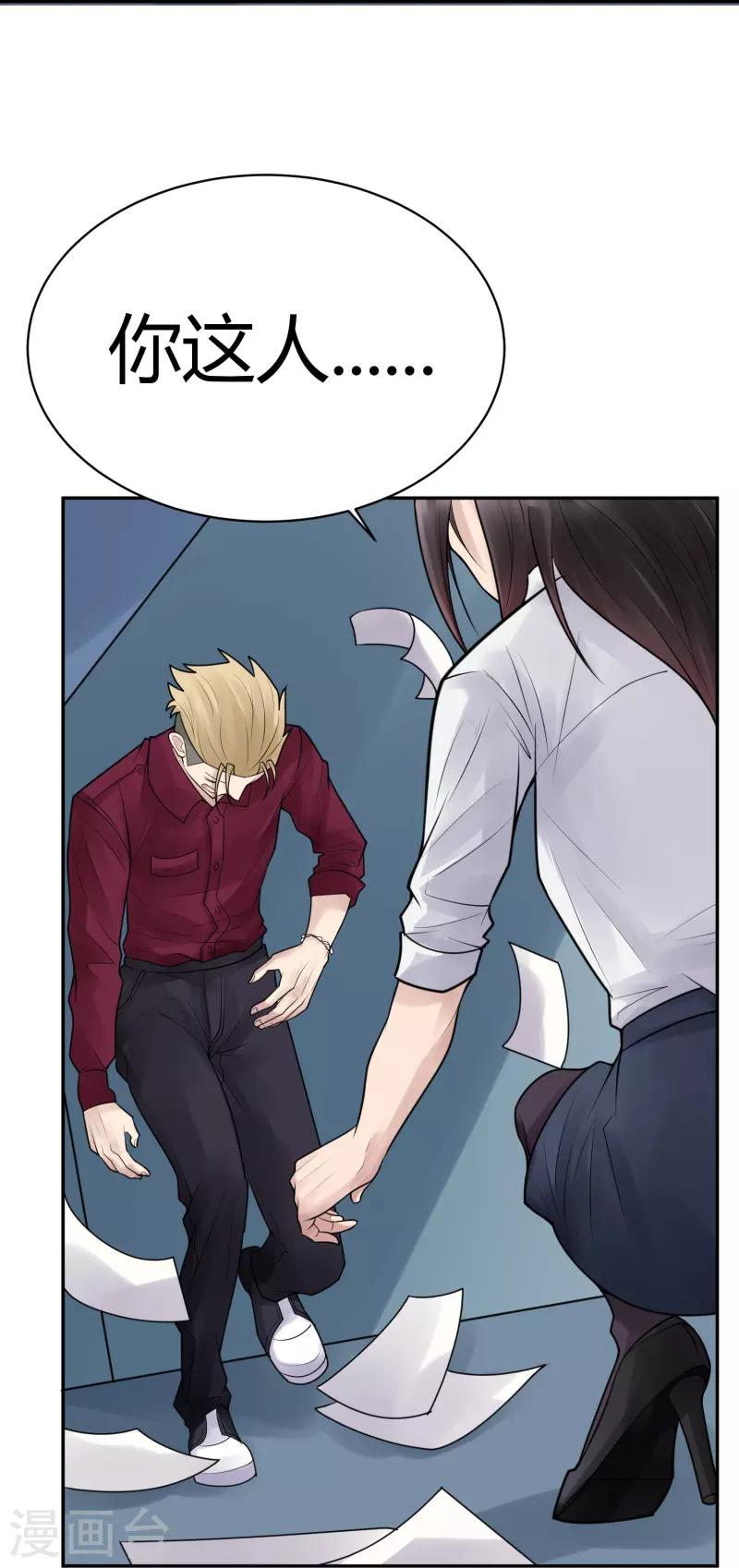 第33话 隐秘的大厦26-第36话