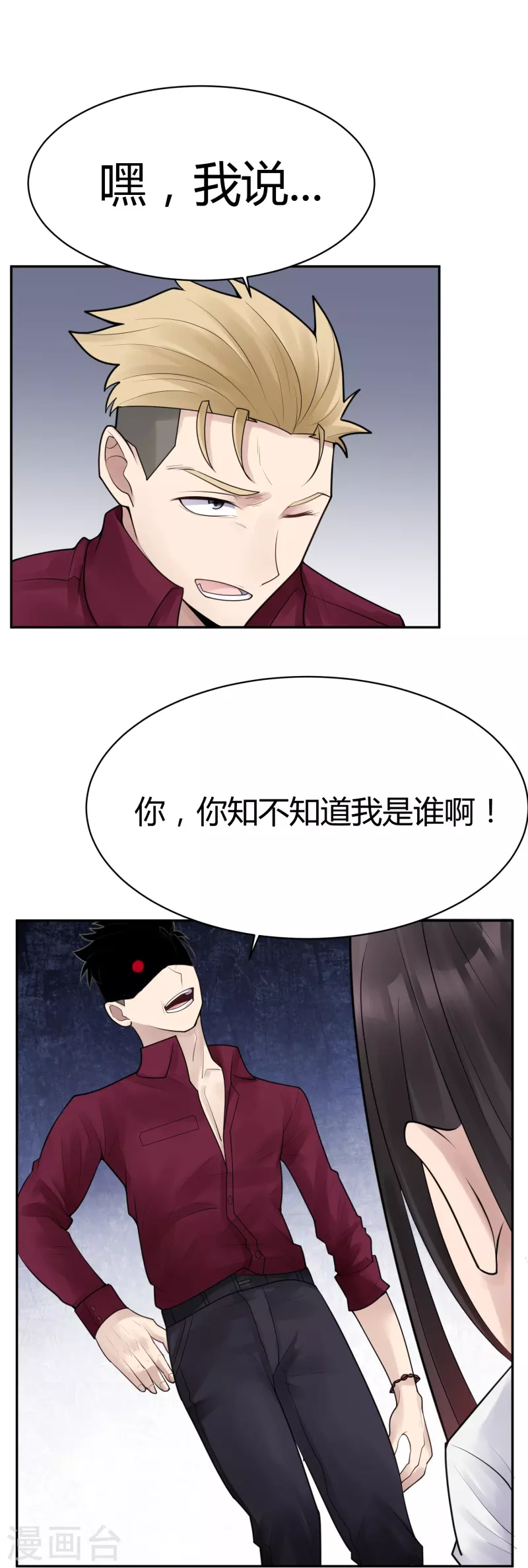 第33话 隐秘的大厦26-第36话