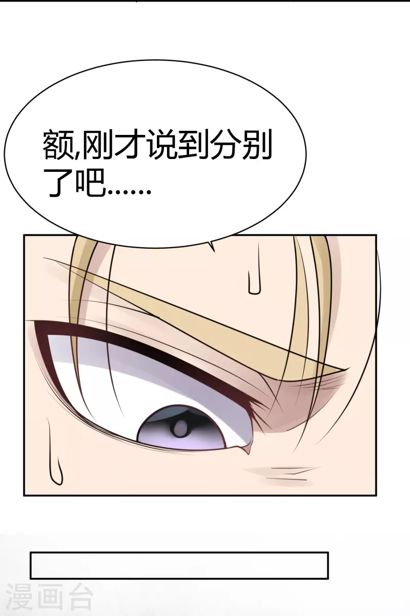 第33话 隐秘的大厦26-第36话