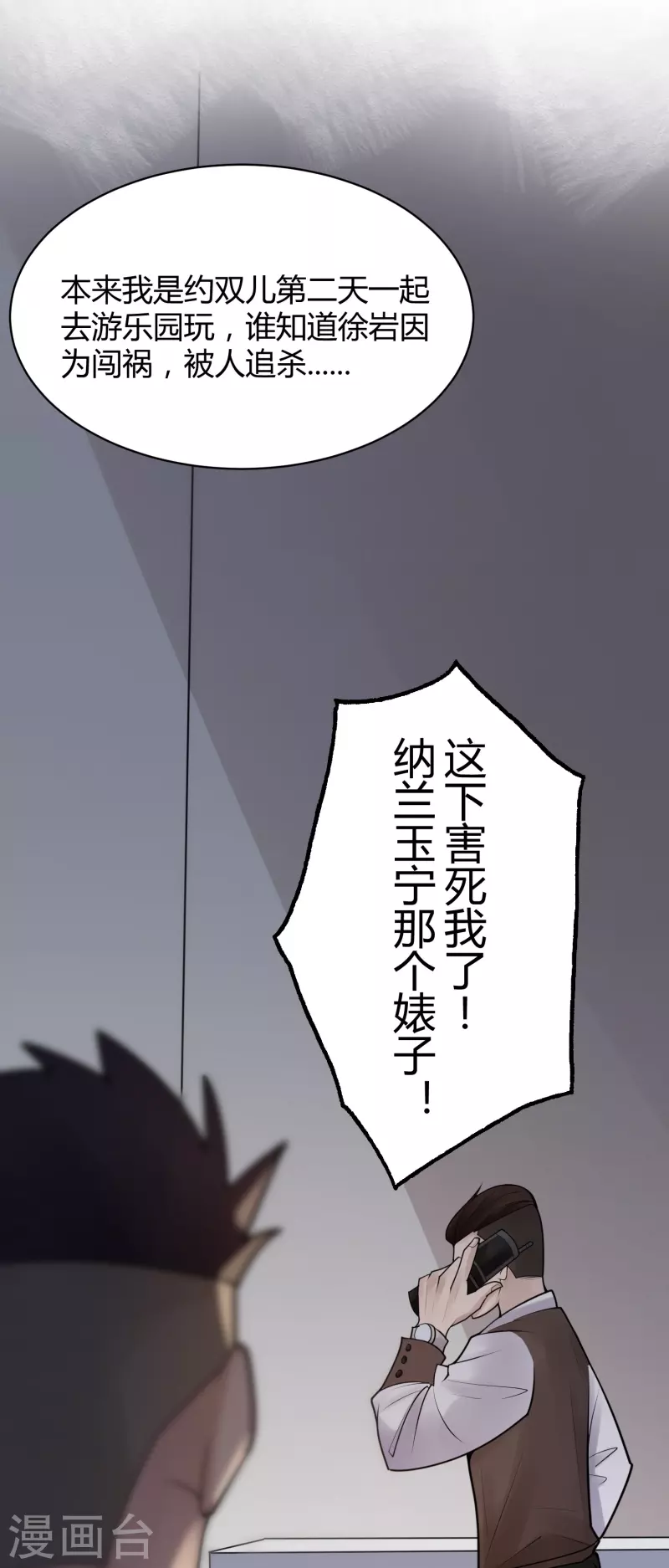 第33话 隐秘的大厦26-第36话