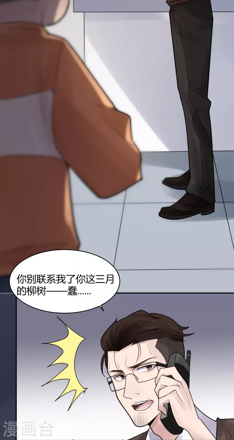 第33话 隐秘的大厦26-第36话