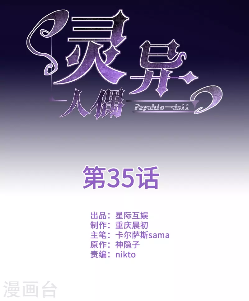 第35话 隐秘的大厦28-第38话