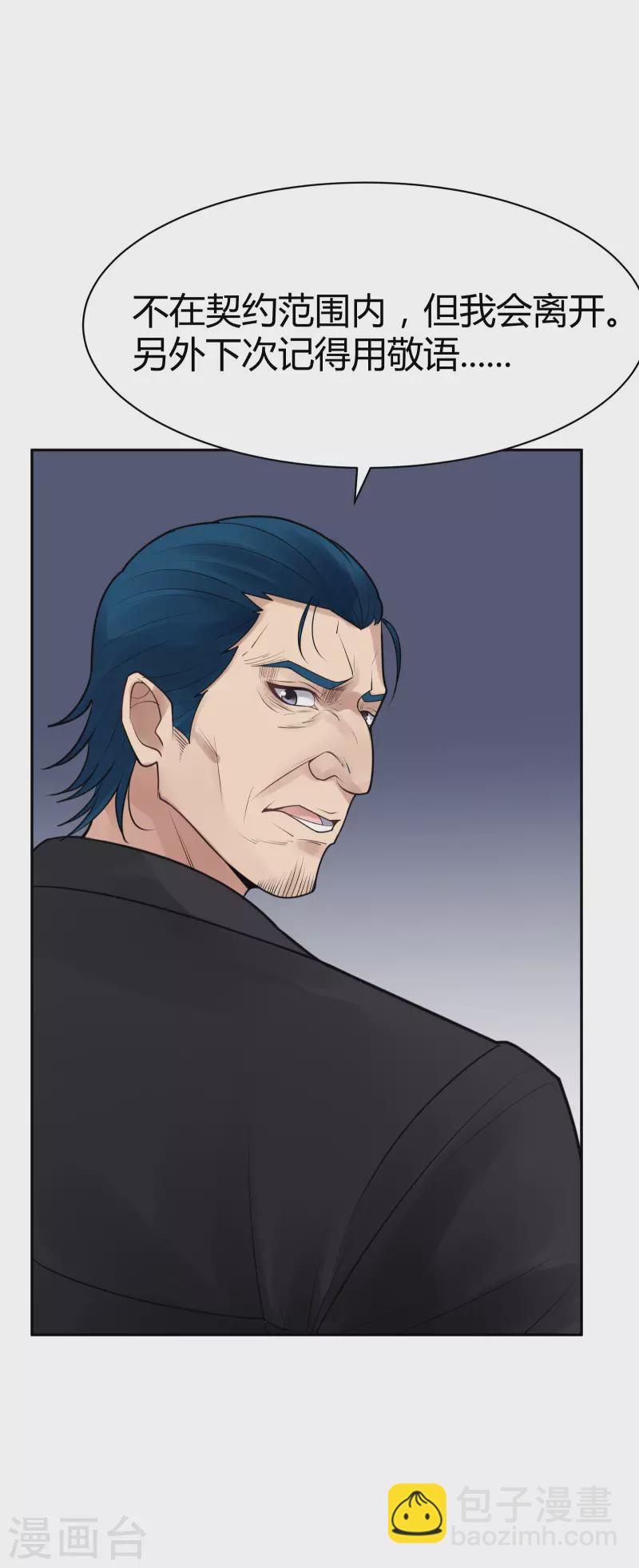 第35话 隐秘的大厦28-第38话